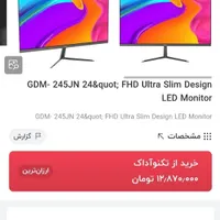 مانیتور 24 اینچ جی پلاس و سام Gplus  sam|قطعات و لوازم جانبی رایانه|بیرجند, |دیوار