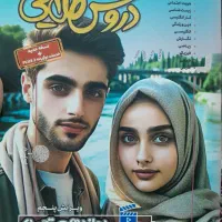 گام به گام دوازدهم تجربی و  فرمول ۲۰ زمین 1403|کتاب و مجله آموزشی|مسجد سلیمان, |دیوار