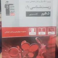 سوال پرتکرار قلمچی