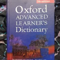 کتاب زبان، آکسفورد