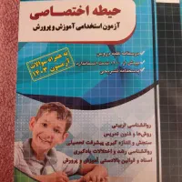 سولات اختصاصی آموزش پرورش