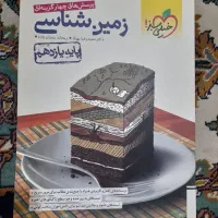 کتاب تست تجربی|کتاب و مجله آموزشی|تهران, نازیآباد|دیوار