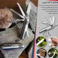 ابزاره 11 کاره اضطراری سفر|کوهنوردی و کمپینگ|رشت, پیله داربن|دیوار