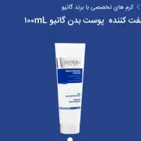 انواع کرمهای آرایشی لاکچری کوین و گاتیو