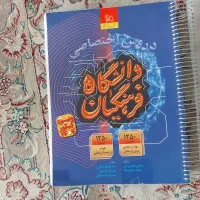 کتابهای تست کمک آموزشی رشته انسانی|کتاب و مجله آموزشی|مشهد, هفده شهریور|دیوار