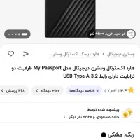 هارد اکسترنال ۲ترا WD