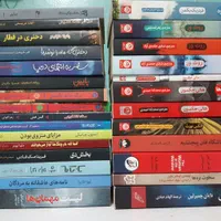 کتاب رمان نو و تمیز