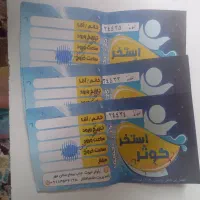 بلیط استخر کوثر