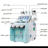 دستگاه هیدرافشیال 8 کاره با ماسک نوری