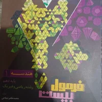 فروش کتاب درسی