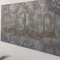 تابلوی برجسته سه تکه آیه وان یکاد|صنایع دستی و سایر لوازم تزئینی|نوشهر, |دیوار