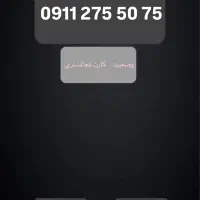 0911-275-50-75