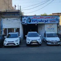 نیازمند شاگرد ماهر و نیمه ماهر برای pdr