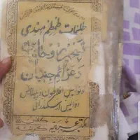 طالع بینی فا ل و دعا نویسی