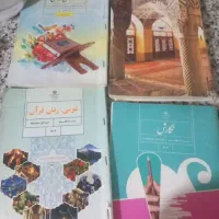 کتاب درسی برای پایه هفتم