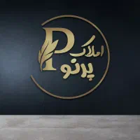 مشاوره-ملکی-و-سرمایه-گذاری-در-پرند