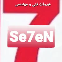 نصب آنتن مرکزی و دوربین مداربسته|خدمات پیشه و مهارت|پرند, فاز ۶|دیوار
