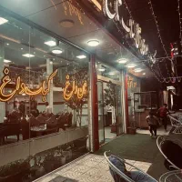 به یک نفر ظرفشور خانم و یک نفرسالن کار نیاز داریم