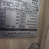یخچال پارس|یخچال و فریزر|تهران, بهارستان|دیوار