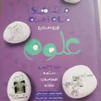 کتاب کمک درسی