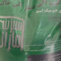 جشنواره فروش انواع کودهای کشاورزی