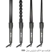 اتو چندکاره