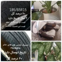 فروش لوازم داخل عکس