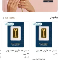 نقره رایگان