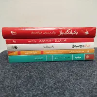 کتاب قمارباز ، بادبادک باز ، باشگاه پنج صبحی ها