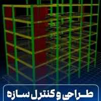 شرکت مقاوم سازی/تاییدیه نظام مهندسی/فروش الیاف FRP