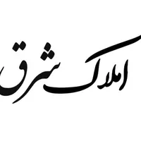 فروش آپارتمان ۱۰۰ متری رسالت، خطیب، اشکان کد ۵۳۹۳