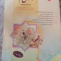 کتاب کار هفتم علوم ریاضی وفارسی و جامع