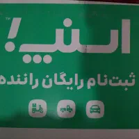 ثبت نام رایگان راننده اسنپ در بهشهر و گلوگاه وحومه