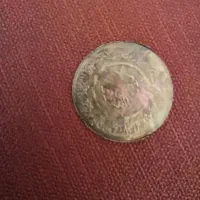 سکه قدیمی دوره رضا شاه  همه چی مشخصه