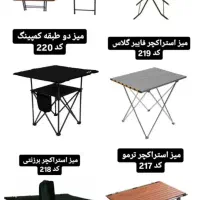 منقل تاشو رحلی دارای کاور|کوهنوردی و کمپینگ|قم, شاه ابراهیم|دیوار