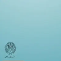 خانم مسلط کامل به امور حقوقی دارای لیسانس حقوق