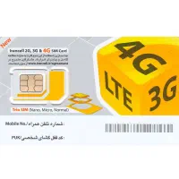 سیم کارت رند ارزان