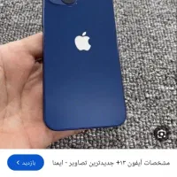 آیفون ۱۳ در حد صفر