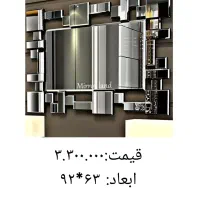 مجموعه آینه‌های مدرن