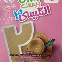 ماجرای ۲۰انگلیسی۳|کتاب و مجله آموزشی|تهران, شهرک شریعتی|دیوار