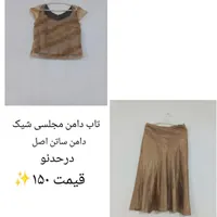 لباس درحدنو