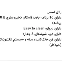 فر تو کار برقی  ایلیا استیل|اجاق گاز و لوازم برقی پخت‌وپز|سنگر, |دیوار