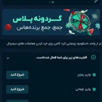 هدیه از 50تا200هزاز تومن