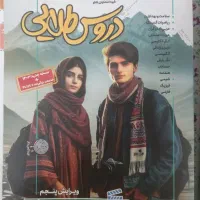 دروس طلایی پایه دوازدهم