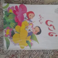 آموزش خصوصی دوره ابتدایی
