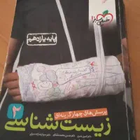 کتب کنکور|کتاب و مجله آموزشی|آغاجاری, |دیوار