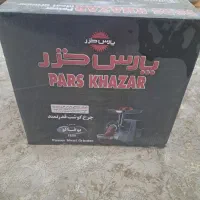 چرخ گوشت پارس خزر