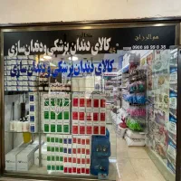 کالای دندان سازی و دندان پزشکی در هشتگرد