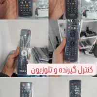 کنترل تلویزیون و گیرنده.وتعمیرات گیرنده در فردیس|تلویزیون و پروژکتور|ملارد, |دیوار