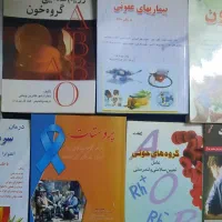 کتابهای پزشکی|کتاب و مجله آموزشی|تهران, زنجان جنوبی|دیوار